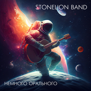 Деньги для Вавилона (Instrumental)
