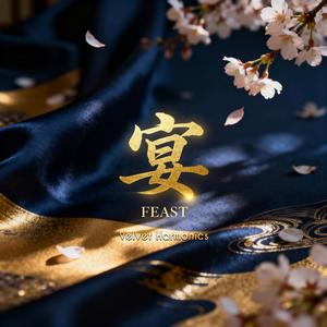 A Fragrant Beginning