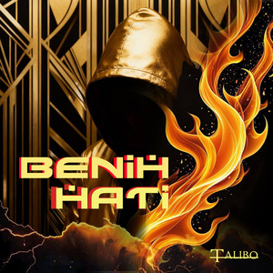 Benih Hati