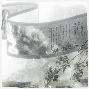 欢迎来到李白说旅行