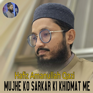 Mujhe Ko Sarkar Ki Khidmat Me