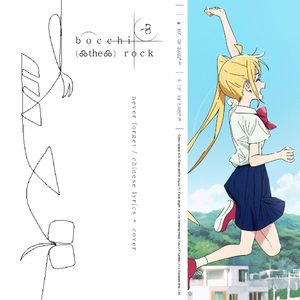 忘れてやらない（绝不会忘记）（中文填词）