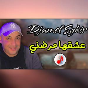 3achkha Maredni