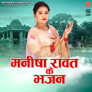 Kanhaiya Chal Mela Mein