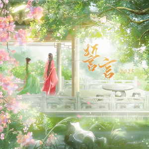 万字情诗·《民国奇探》路垚×乔楚生同人曲