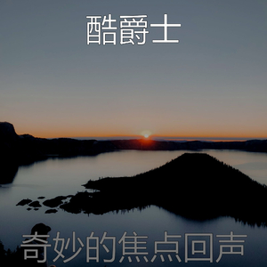 诗意的焦点节奏