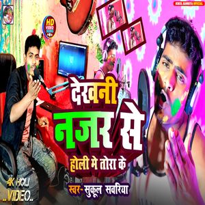Dekhani Najar Se Holi Me Tora Ke (Bhojpuri Pop)