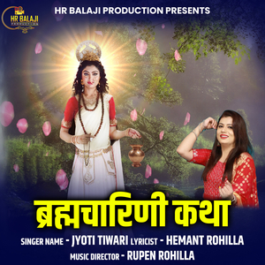 Brahamacharini Katha