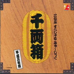 Battle of T.M.N.T. (9st. BGM) [T.M.N.T. ~スーパー亀忍者~ (AC) ]