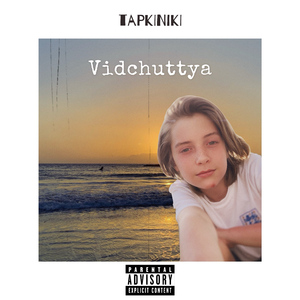 How I’m Feelin' Now