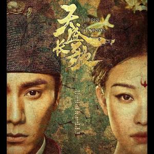 心·机（《天盛长歌》插曲）（翻自 汪小敏）