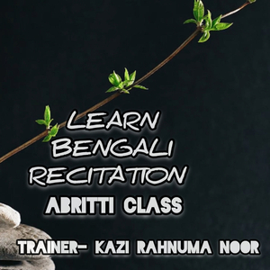 Study At ULaw law.ac.uk/Barrister/Courses Learn more Ad 1 of 2 · 0:06 law.ac.uk/barrister/courses Skip Ads 0:02 / 0:15 #banglakobita #bengalirecitation #rahnuma Abritti Class 3 Meghbalikar jonno rupkotha (কবিতা -জয় গোস্বামির মেঘবালিকার জন্য রূপকথা)
