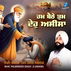 Dhan Dhan Hamare Bhag