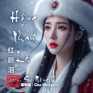 Hồng Nhan Lệ (Vietnamese Version)