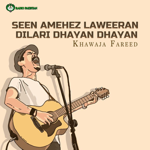 Seen Amehez Laweeran Dilari Dhayan Dhayan