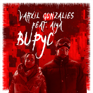 Вирус (feat. AIYA)