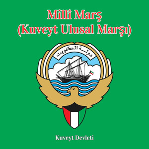 Millî Marş (Kuveyt Ulusal Marşı)