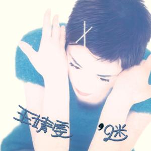 只愿为你守着约