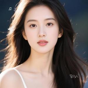 等归人 (Cover 余又)