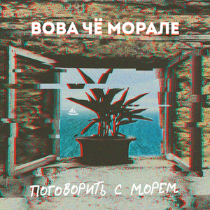 Помечтай