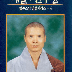 법성게