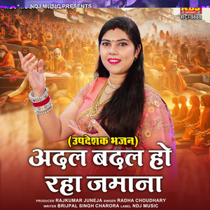 Adal Badal Ho Raha Jamana
