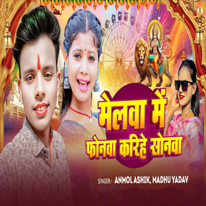 Melwa Mai Phonwa Karihe Sonwa