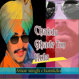 Chakdu Ghade Ton Kola