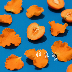 醉蓝底