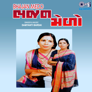 Adhuriya Jeevne
