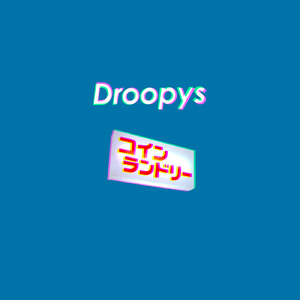 コインランドリー