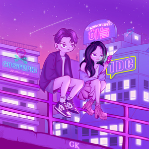 IDC (feat.하늘 of KISS OF LIFE)