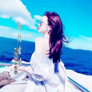 气质韩&浩枫《回忆的独奏》