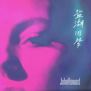 玫瑰（Cover：贰佰）