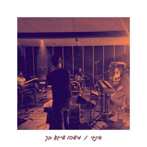 מישהו שיגע בך