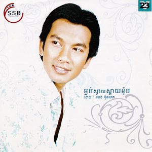 កាត់ចិត្តដកស្នេហ៍