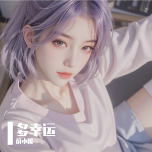 多幸运