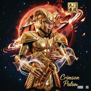 Crimson Pulse-赤焰脉冲