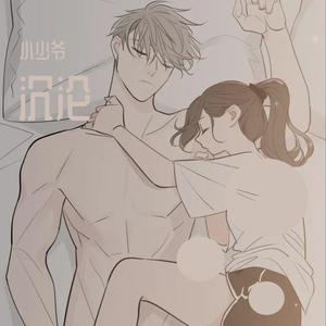 沉沦