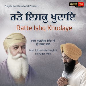 Ratte Ishq Khudaye Master F 1 F