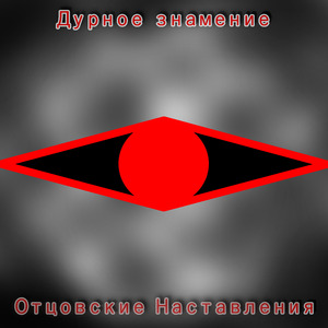 Напоминание