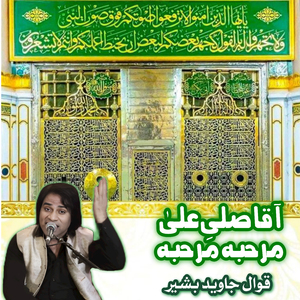 Aqa Salle Alla Marhaba Marhaba