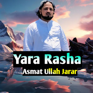 Der Me Wa Jaral