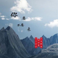 明知这是一场意外