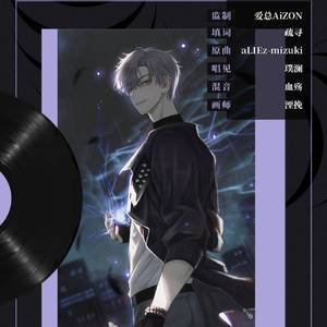 破光重生（凌肖0621生贺应援曲）