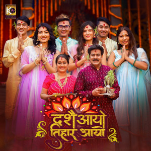 Dashain Aayo Tihar Aayo