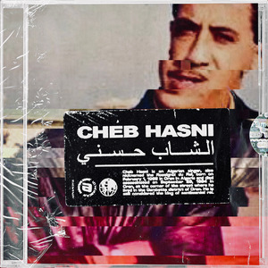 Hremt Rouhi Men Koul Nessouan