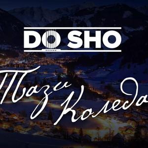 Тази Коледа (истинска история)