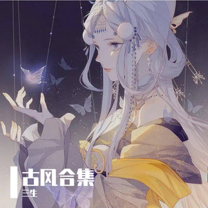 我叫长安 你叫故里