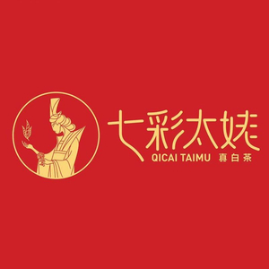 七彩太姥 真白茶！！！